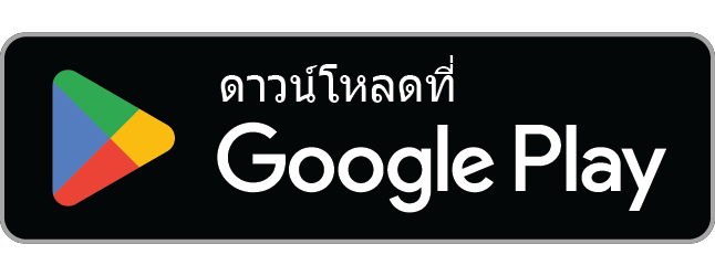 ดาวน์โหลดได้ที่ Google Play เร็ว ๆ นี้